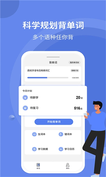 堂堂背单词图3