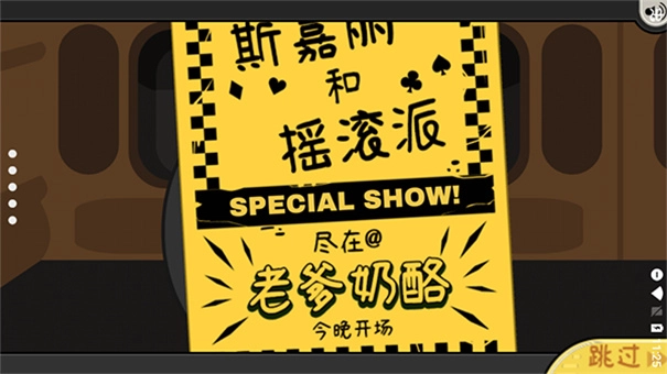 老爹奶酪店截圖1