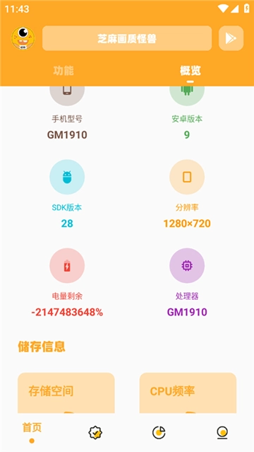 画质怪兽120帧正版图4