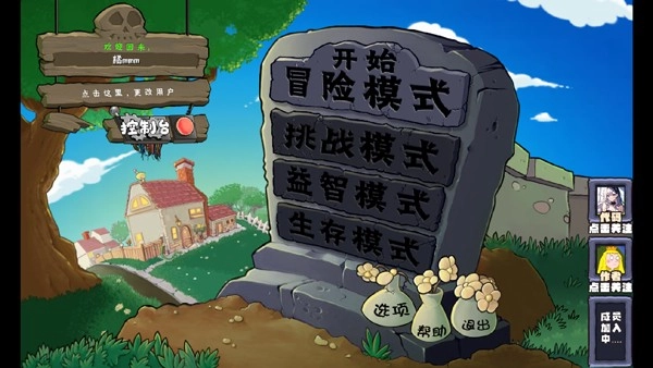 植物大战僵尸神奇植物手机版