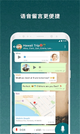 botim安卓版截图2