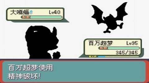 口袋妖怪光之魄中文手機(jī)版截圖3