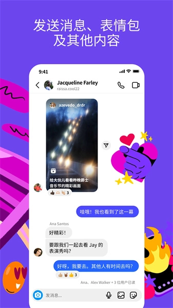 instagram正版图2