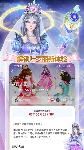 叶罗丽宴会厅(2)