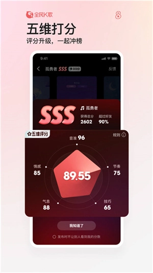 全民k歌安卓版截图2