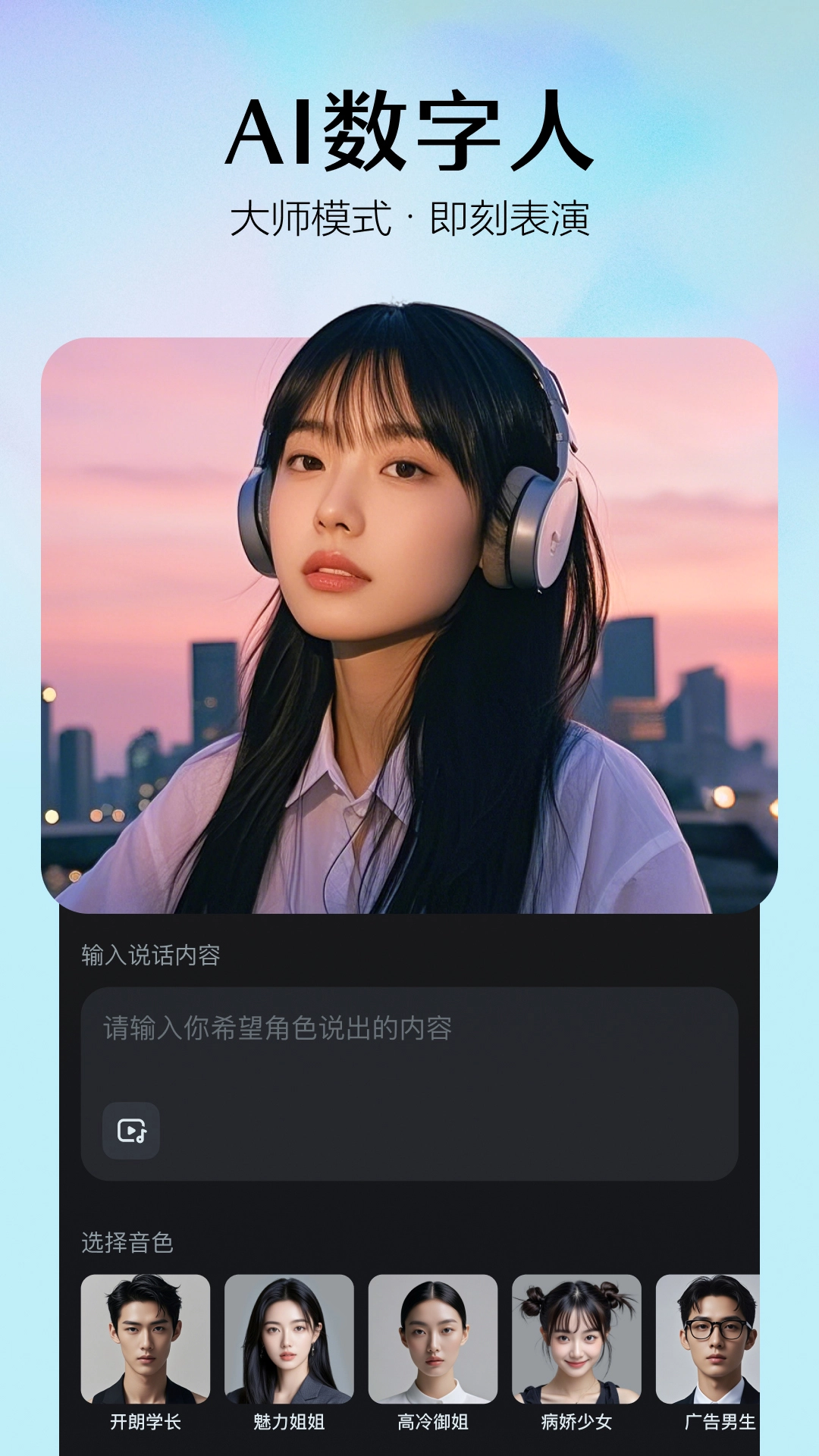 即梦AI手机版图1