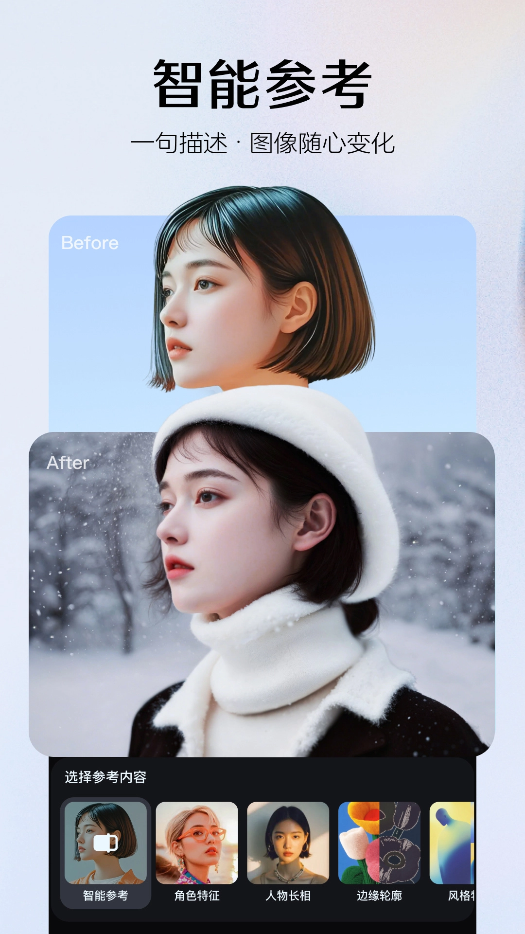 即梦AI手机版图5