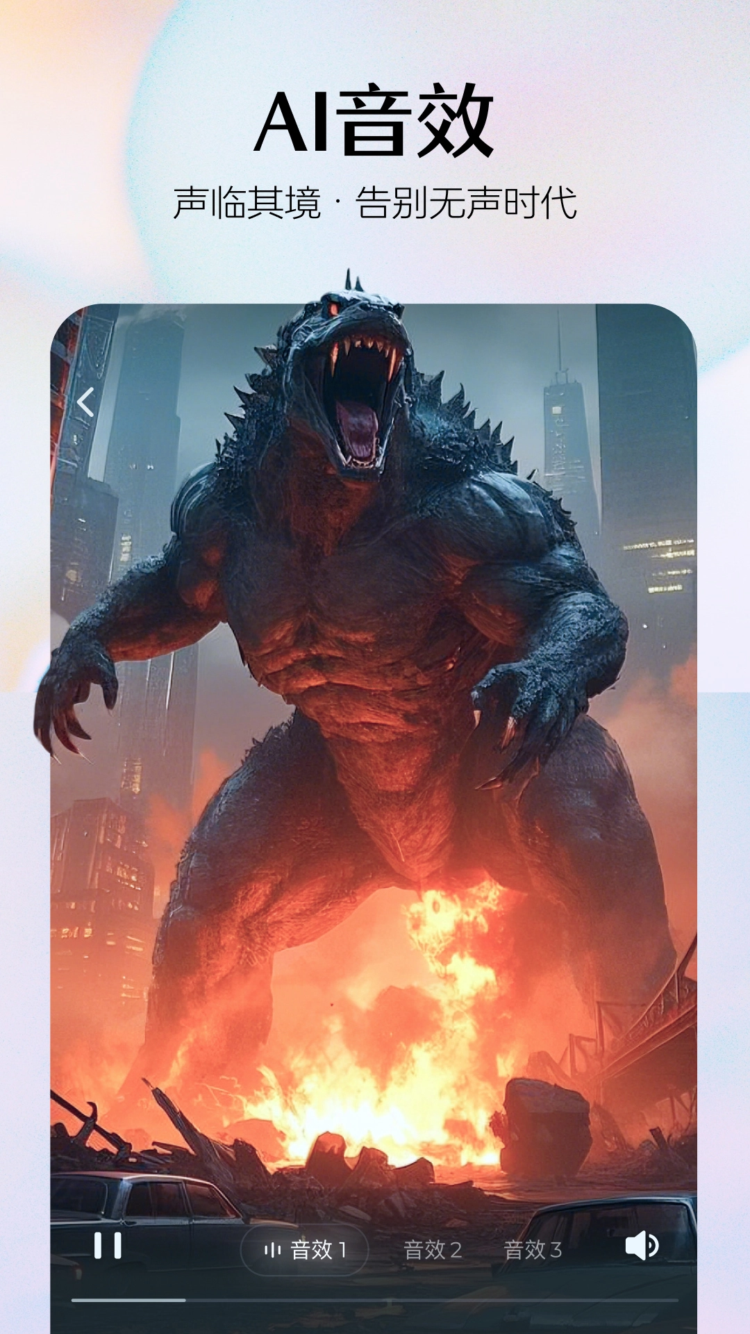 即梦AI安卓版图3