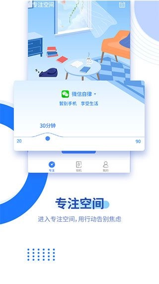 阳光自律截图2
