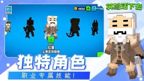 英雄活下去红包版(2)