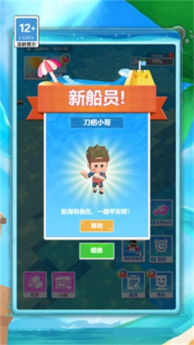 荒岛木筏求生挑战图3