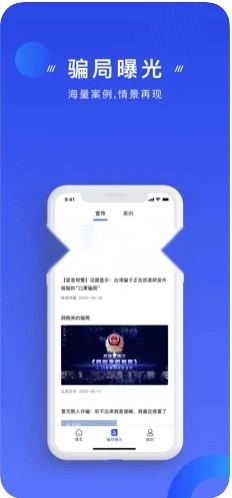 国家反诈中心安装