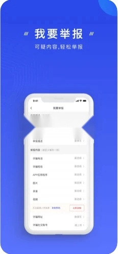 国家反诈中心安装