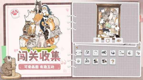 挤在一起的猫猫游戏手机版图1