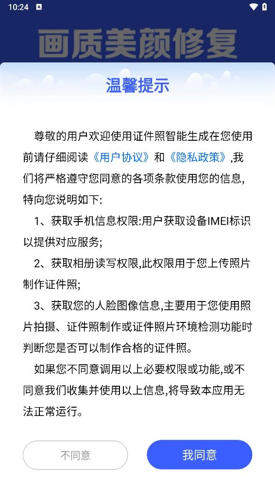 证件照智能生成(1)