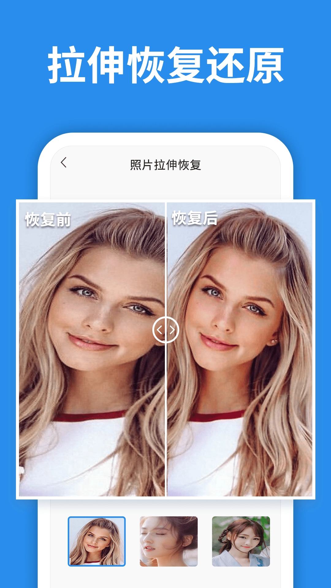 照片恢复大师(3)
