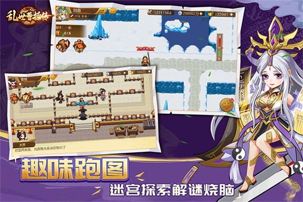 乱世曹操传正版图4