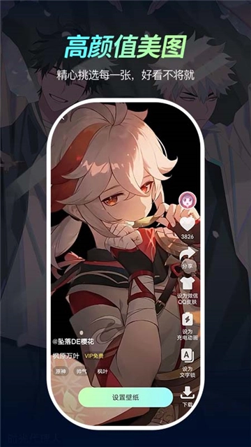 青鸟动态壁纸图1