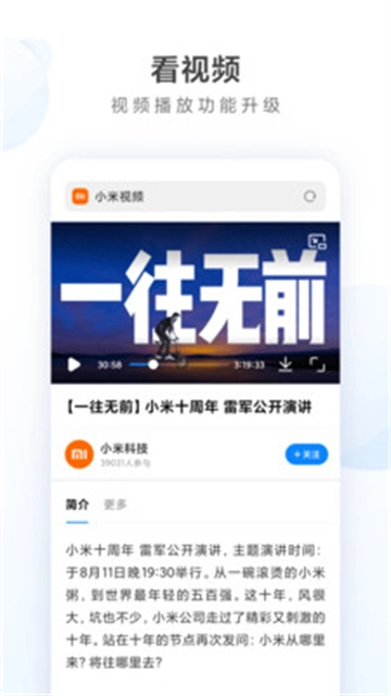 小米浏览器手机版图1
