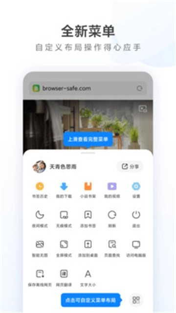 小米浏览器手机版图4