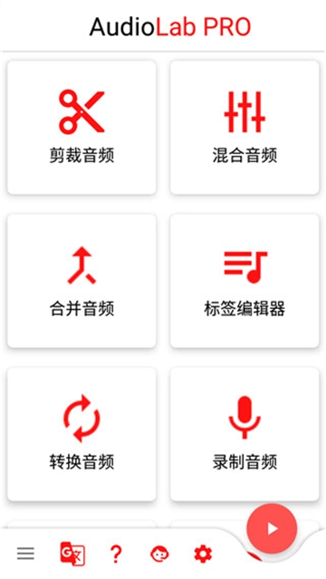 audiolab中文版图1