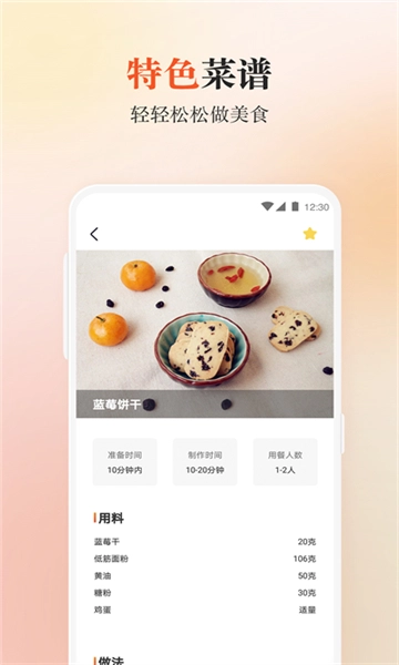 外婆美食菜谱(3)