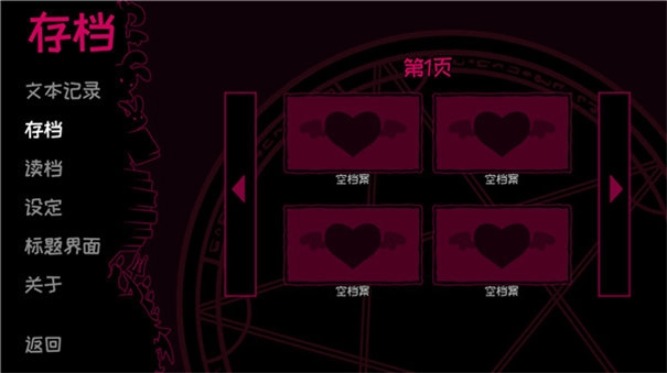 契约恶魔中文版