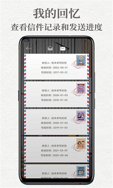 给未来写封信图1