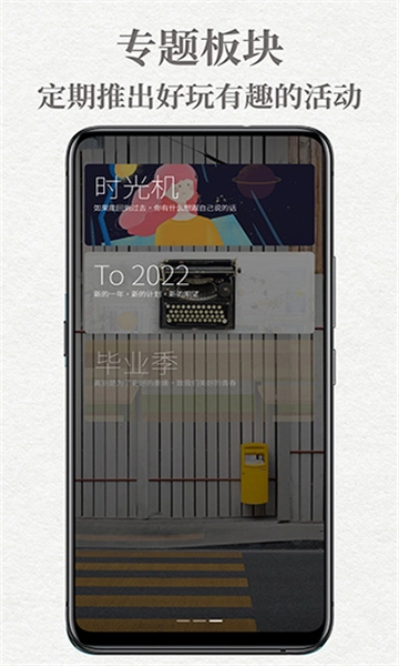 给未来写封信图2