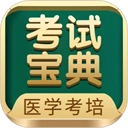 考试宝典  v9.128.0
