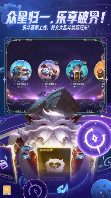 英雄联盟最新版图2