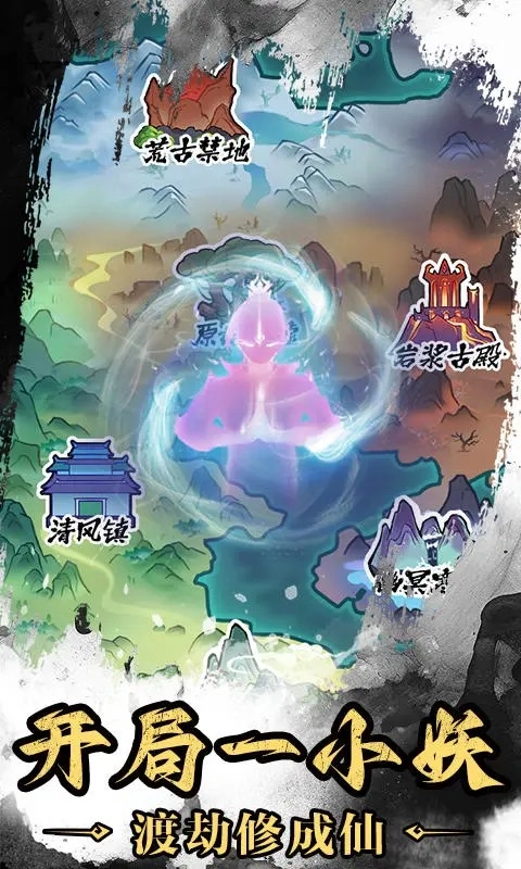 神武剑仙免费版图4