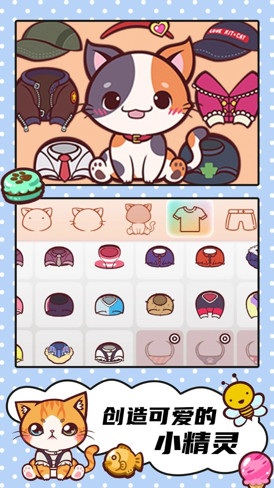 口袋精灵模拟器截图2