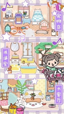 库洛米小镇世界图1