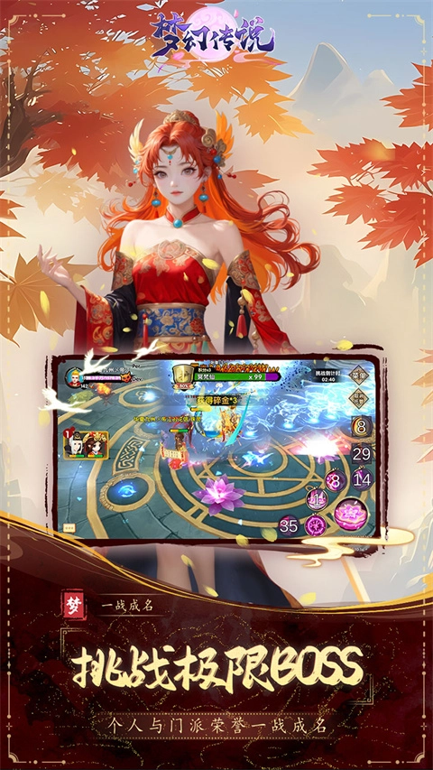 梦幻传说正版图3