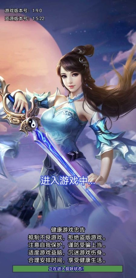 捉妖大天师手机版图3