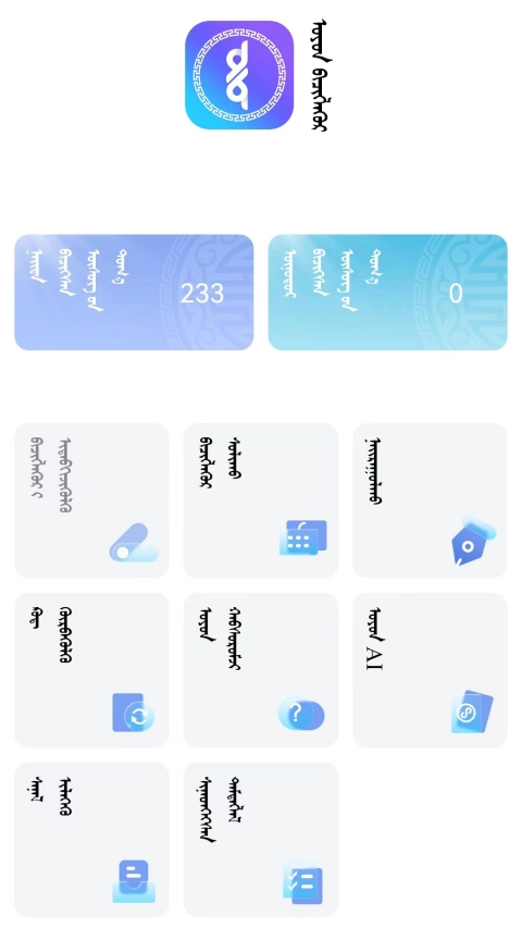 奥云输入法手机版