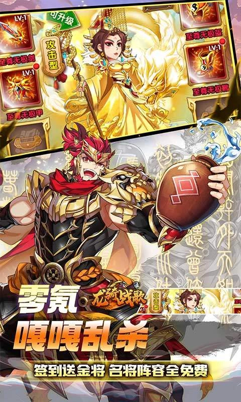 龙骑战歌正版图4