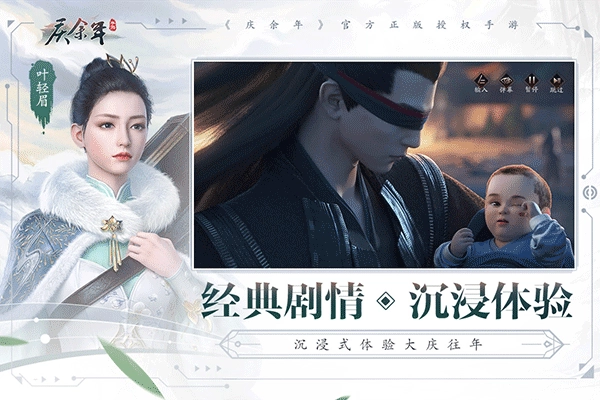 庆余年最新版图1