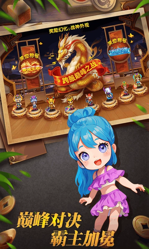 明珠三国最新版图1