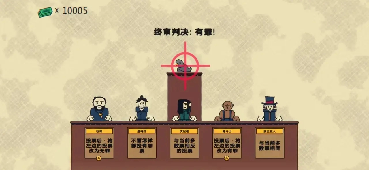 陪审法庭手机版图1