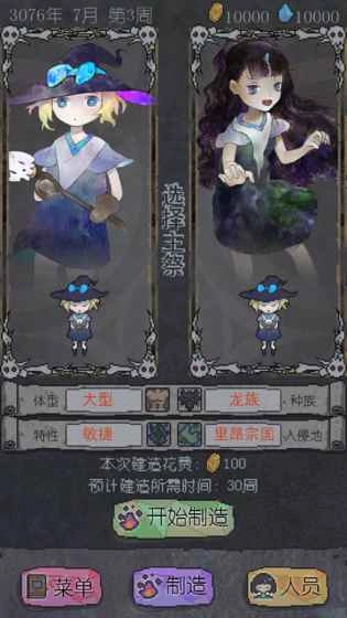 怪兽星球游戏(4)