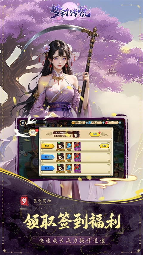 梦幻传说正版图5