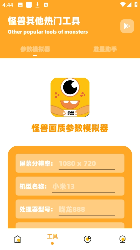 杰宝画质怪兽(1)