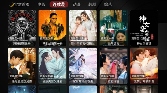 月光宝盒免费版(2)