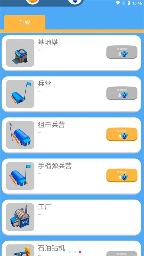 海上战争手机版图3