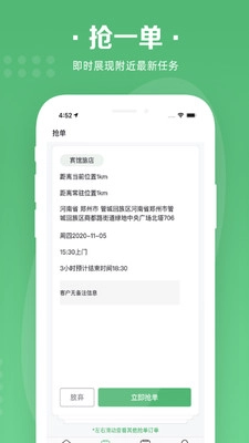 华人宿洁保洁端图1