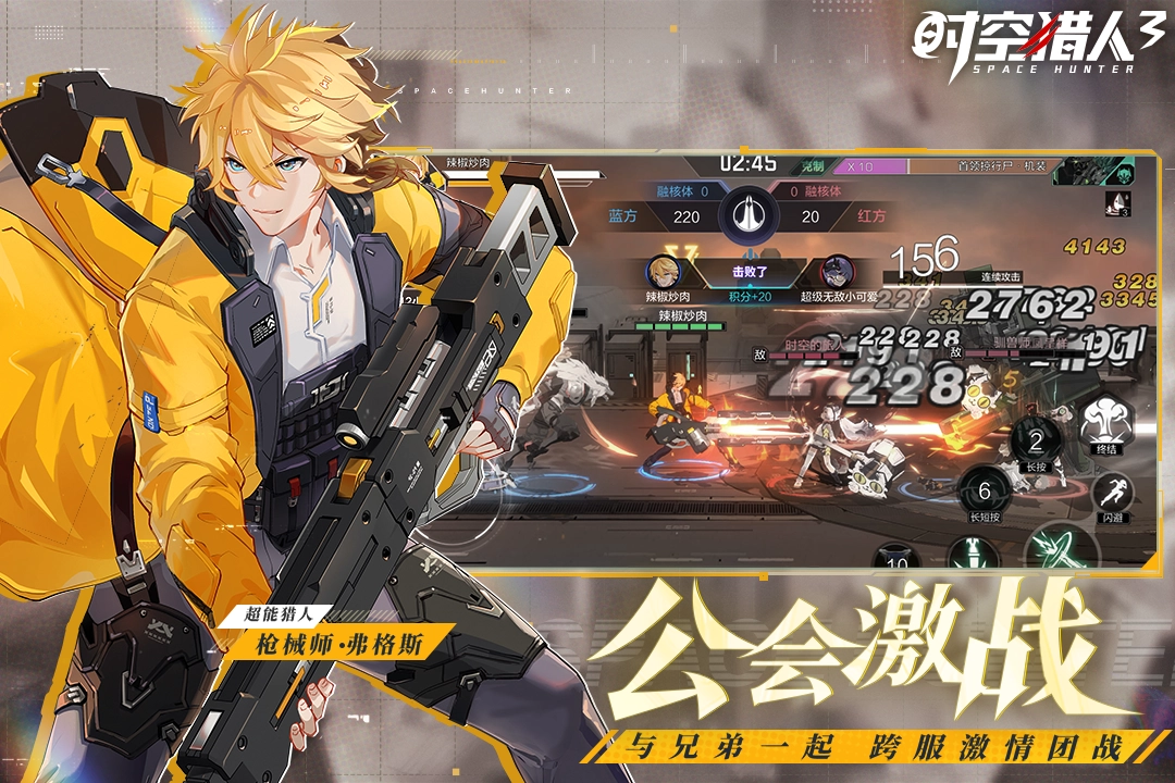 时空猎人3游戏图2