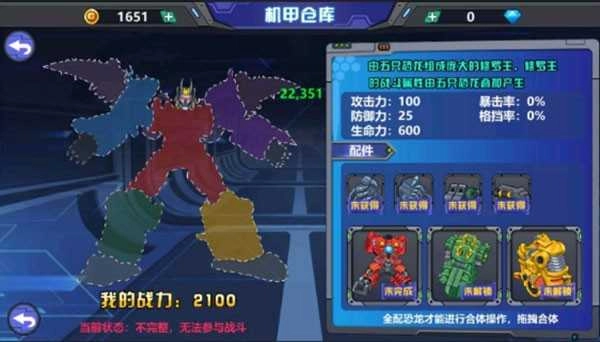 龙兽争霸2安卓正版