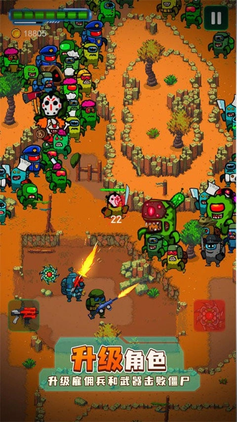 太空僵尸幸存者2图2